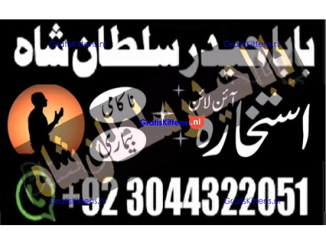 manpasand shadi for love back and family in uk karachi