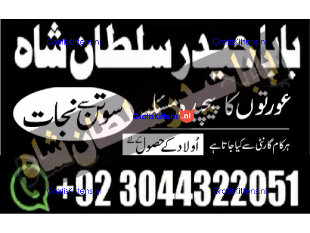 manpasand shadi for love back and family in uk karachi