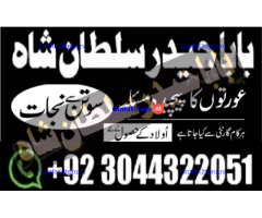 manpasand shadi for love back and family in uk karachi