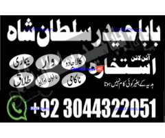 manpasand shadi for love back and family in uk karachi