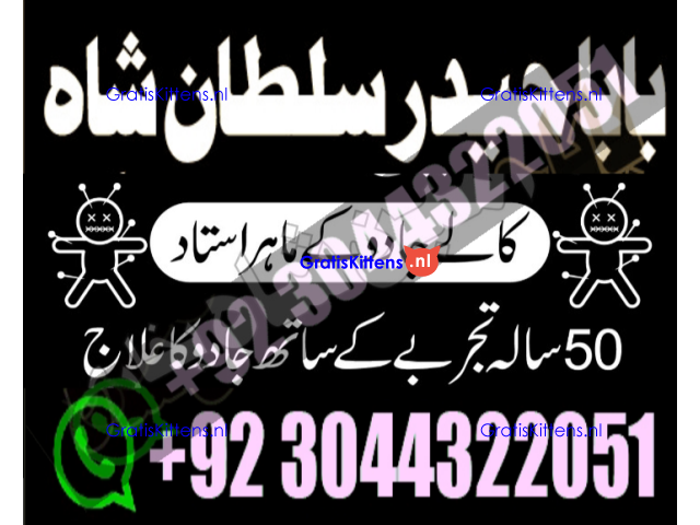 manpasand shadi for love back and family in uk karachi