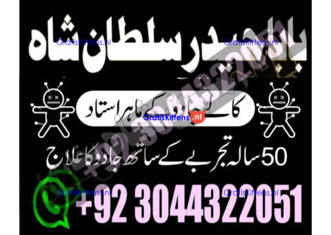 manpasand shadi for love back and family in uk karachi