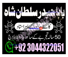 manpasand shadi for love back and family in uk karachi