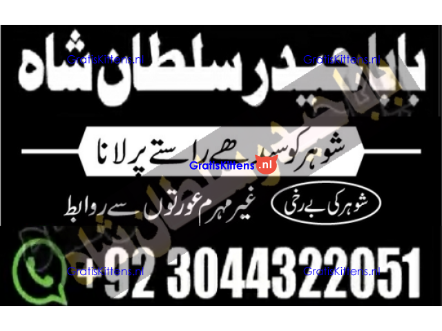 manpasand shadi for love back and family in uk karachi