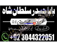 manpasand shadi for love back and family in uk karachi