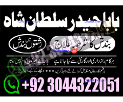 manpasand shadi for love back and family in uk karachi