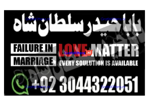 manpasand shadi for love back and family in uk karachi