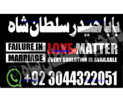 manpasand shadi for love back and family in uk karachi
