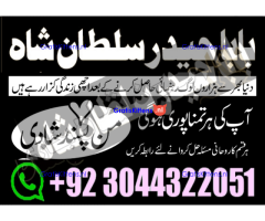 manpasand shadi for love back and family in uk karachi