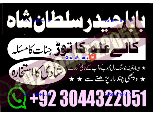 manpasand shadi for love back and family in uk karachi