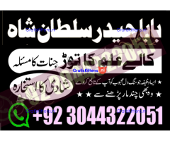 manpasand shadi for love back and family in uk karachi