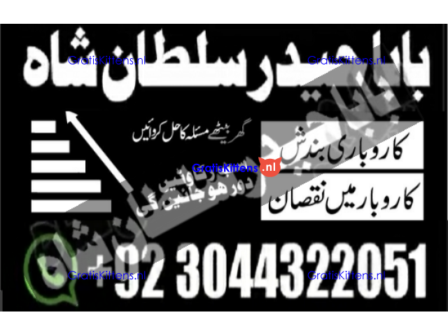 manpasand shadi for love back and family in uk karachi