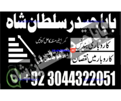 manpasand shadi for love back and family in uk karachi