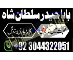 manpasand shadi for love back and family in uk karachi