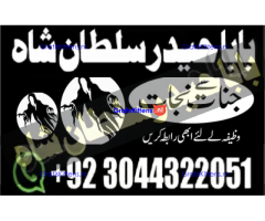 manpasand shadi for love back and family in uk karachi