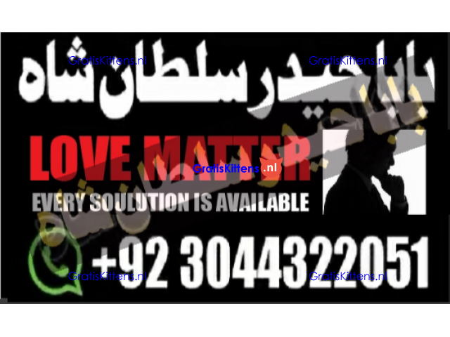 manpasand shadi for love back and family in uk karachi