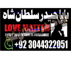 manpasand shadi for love back and family in uk karachi