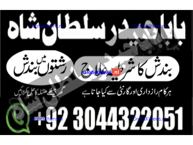 manpasand shadi for love back and family in uk karachi