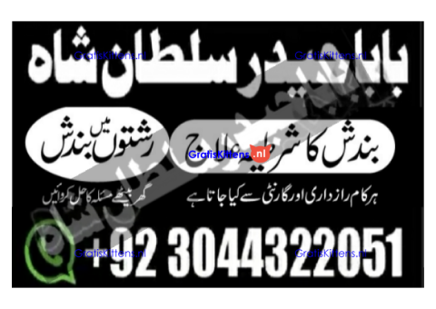 manpasand shadi for love back and family in uk karachi