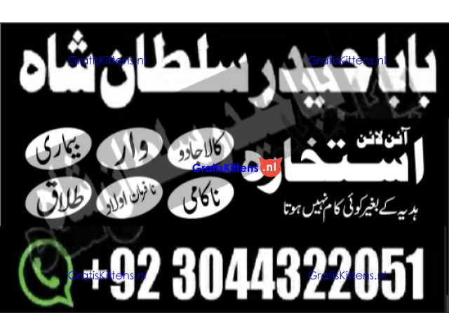 manpasand shadi for love back and family in uk karachi