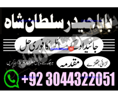 manpasand shadi for love back and family in uk karachi