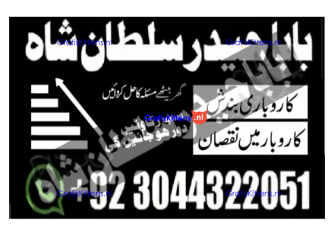 manpasand shadi for love back and family in uk karachi