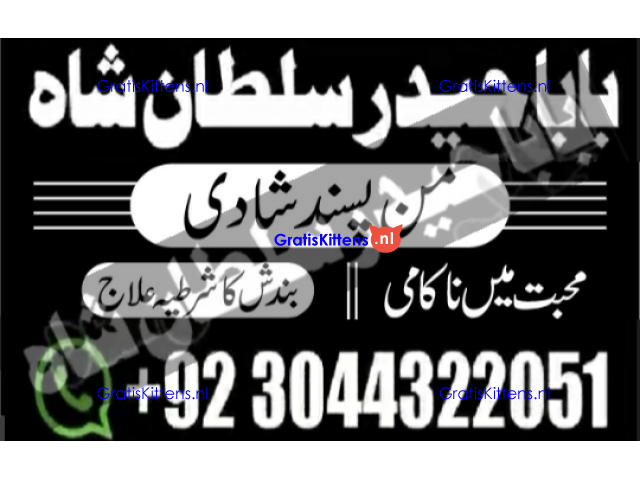 manpasand shadi for love back and family in uk karachi