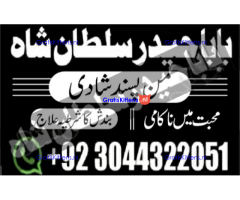 manpasand shadi for love back and family in uk karachi