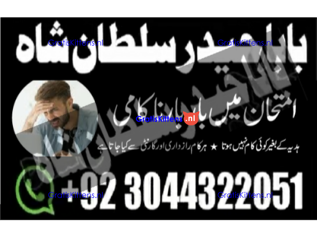 manpasand shadi for love back and family in uk karachi