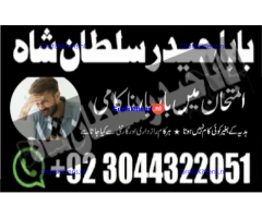 manpasand shadi for love back and family in uk karachi