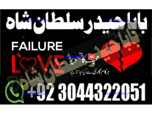 manpasand shadi for love back and family in uk karachi