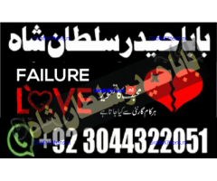 manpasand shadi for love back and family in uk karachi