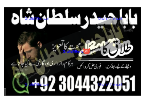 manpasand shadi for love back and family in uk karachi