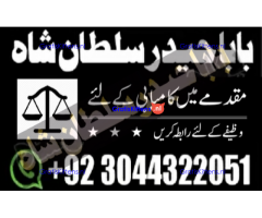 manpasand shadi for love back and family in uk karachi