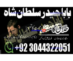 manpasand shadi for love back and family in uk karachi