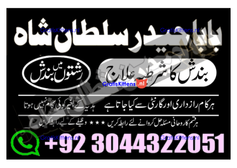 manpasand shadi for love back and family in uk karachi