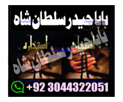 manpasand shadi for love back and family in uk karachi