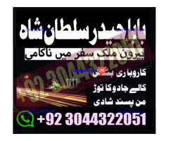 manpasand shadi for love back and family in uk karachi