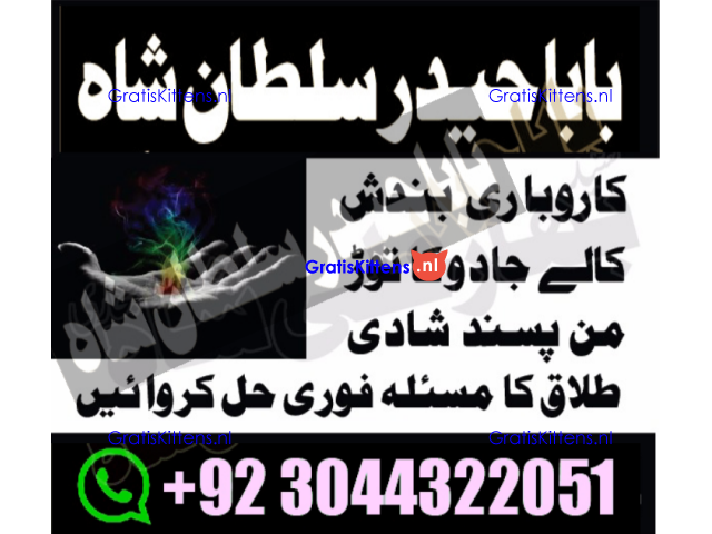 manpasand shadi for love back and family in uk karachi