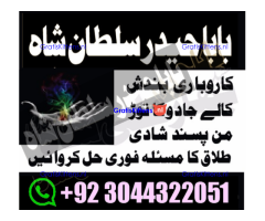 manpasand shadi for love back and family in uk karachi