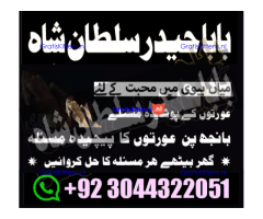 manpasand shadi for love back and family in uk karachi