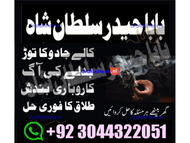 manpasand shadi for love back and family in uk karachi