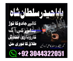 manpasand shadi for love back and family in uk karachi