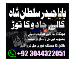 manpasand shadi for love back and family in uk karachi