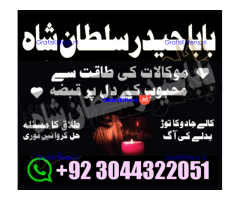 manpasand shadi for love back and family in uk karachi