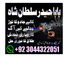 manpasand shadi for love back and family in uk karachi