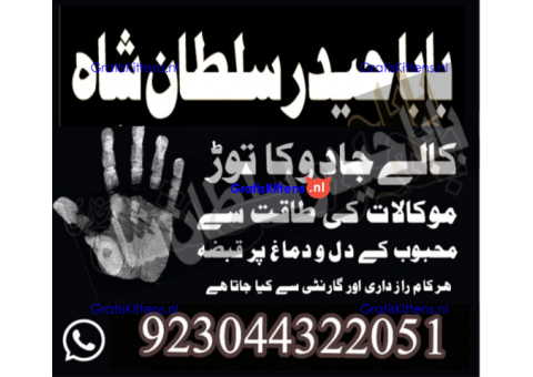 manpasand shadi for love back and family in uk karachi
