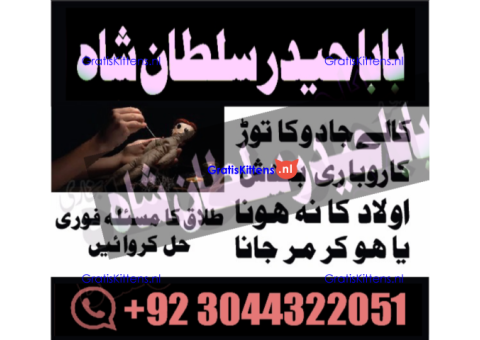 manpasand shadi for love back and family in uk karachi