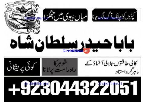 manpasand shadi for love back and family in uk karachi