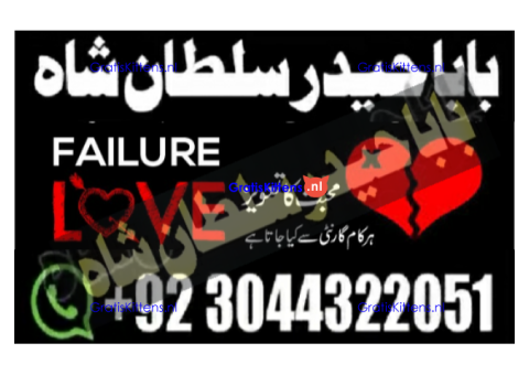 manpasand shadi for love back and family in uk karachi